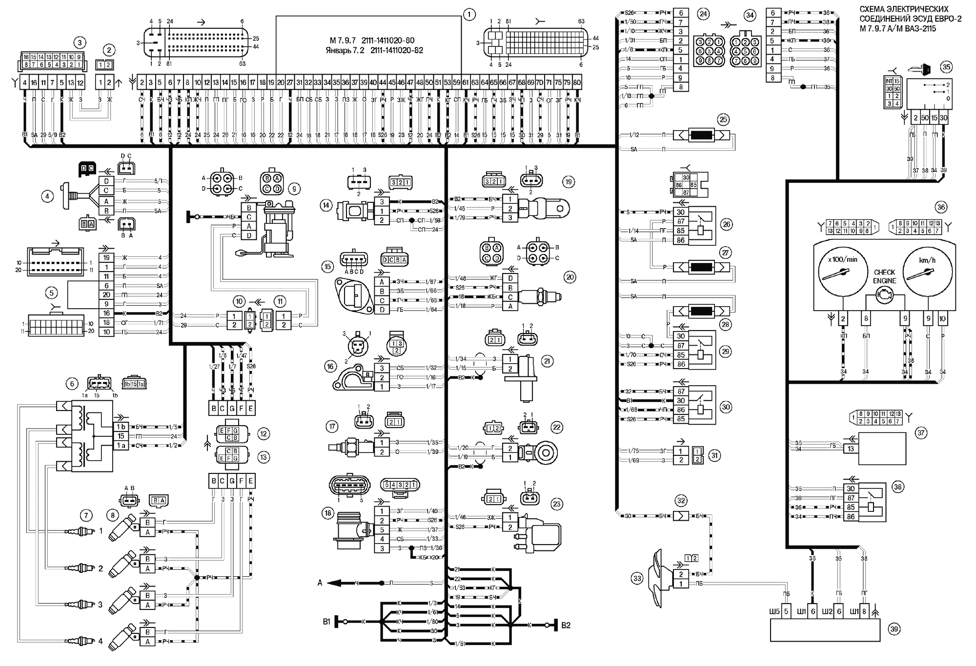 2111 схема электрооборудования